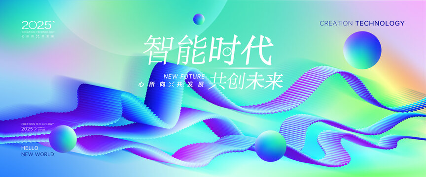 時尚炫彩KV主視覺