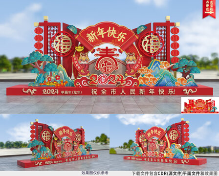 2024美陳
