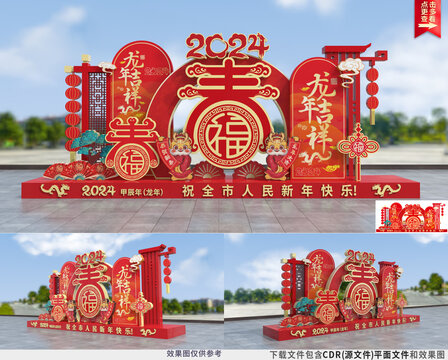 2024美陳