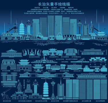 長治