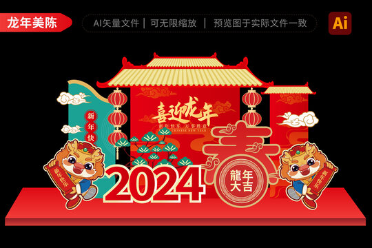 龍年拱門美陳