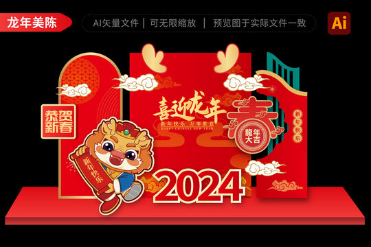 元宵龍年美陳春節(jié)