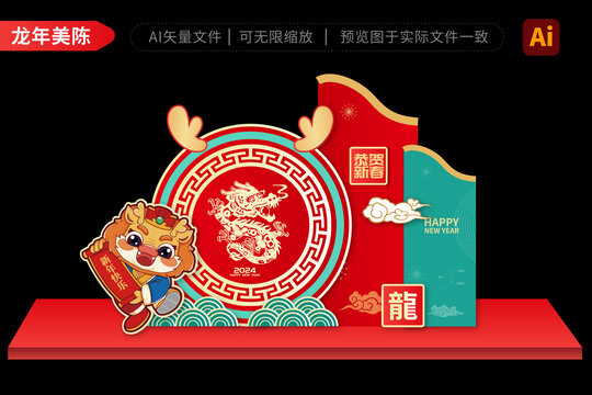 龍年拱門(mén)美陳元宵