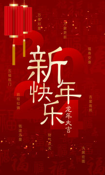 新年快乐