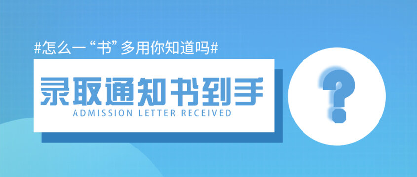 公眾號海報設(shè)計(jì)