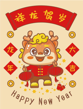 龍年IP插畫之祥龍賀歲