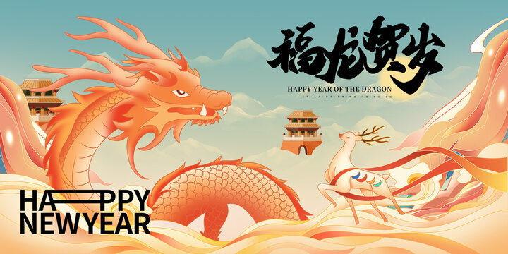 主KV國潮背景春節(jié)龍年年會
