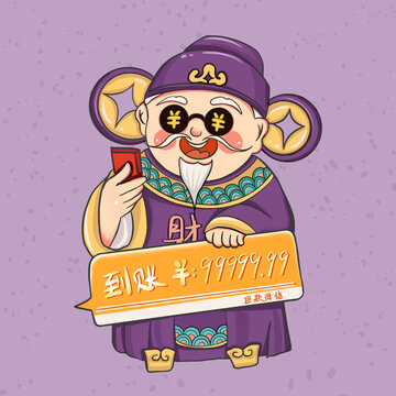 財(cái)神爺喜慶到帳迎財(cái)神插畫賀圖
