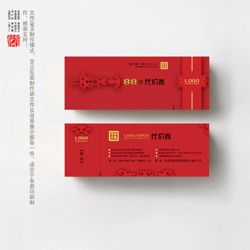優(yōu)惠券