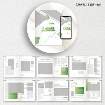 绿色画册封面ai设计模板