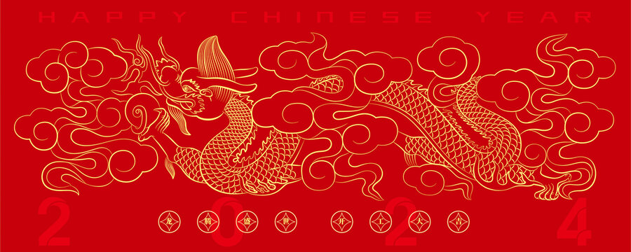 龍