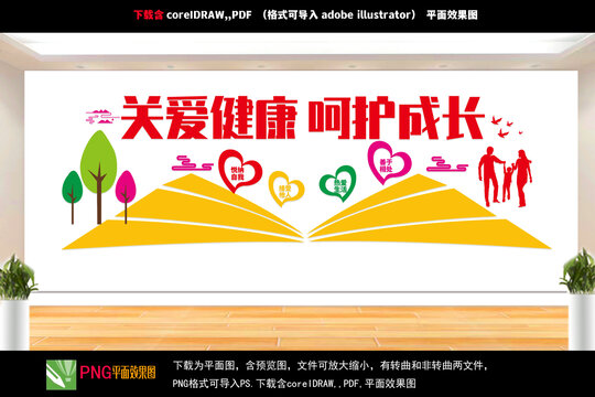 關(guān)愛(ài)未成年人