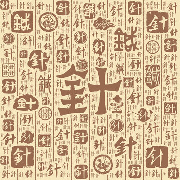 针字书法文字背景底纹