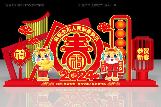 春節(jié)美陳