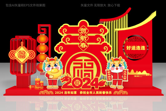 2024美陳