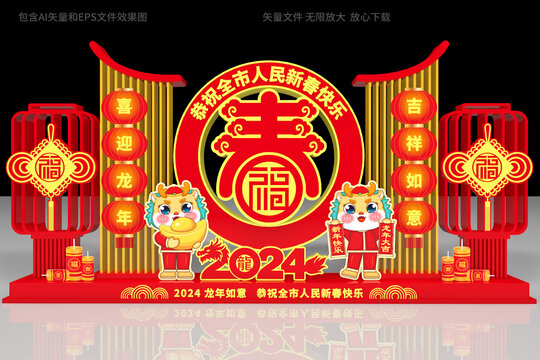 龍年雕塑