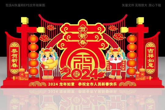 2024春節(jié)雕塑