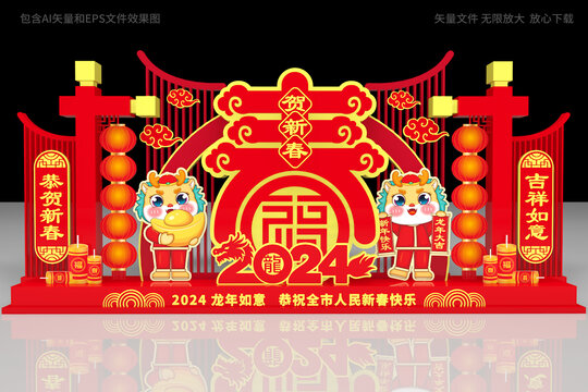 2024春节雕塑