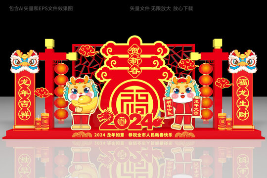 龍年美陳布置