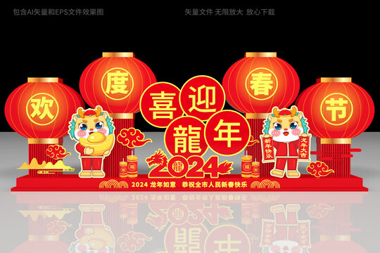 2024龍年美陳
