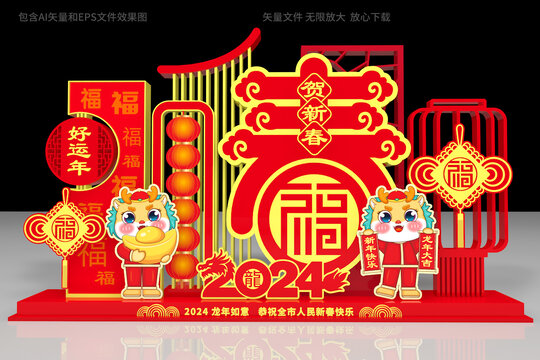 春節(jié)布置