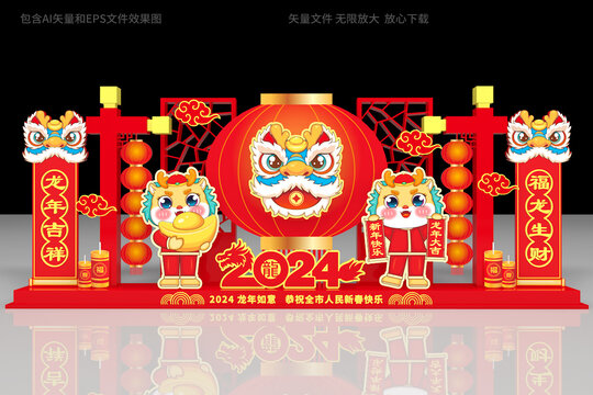 春節(jié)造型