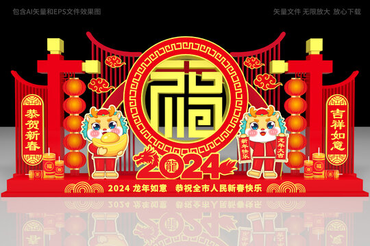 2024春節(jié)雕塑