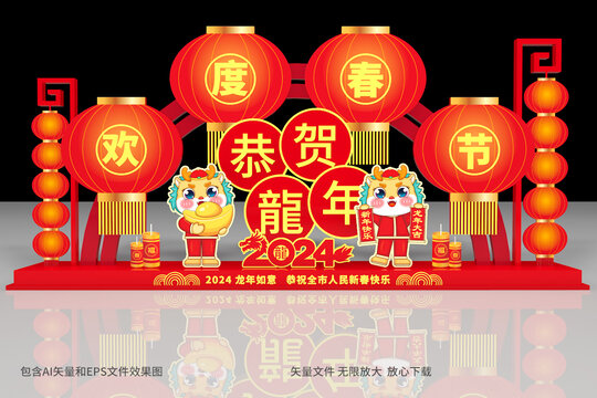 龍年美陳