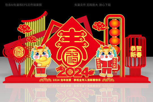 龍年美陳