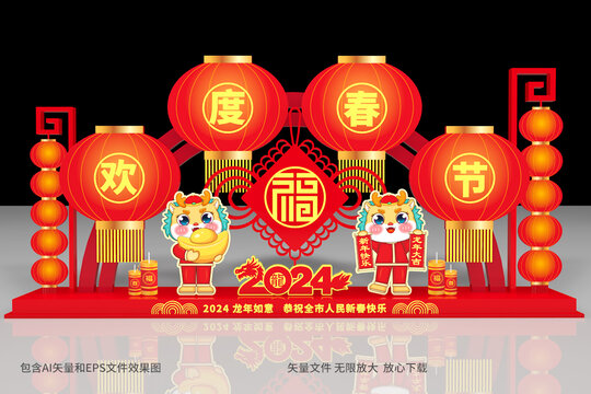 龍年美陳造型