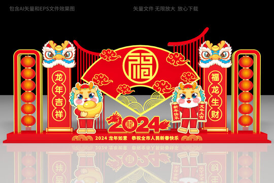 龍年雕塑