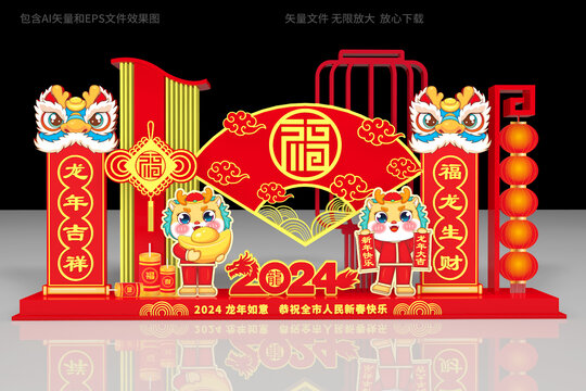 新年美陳