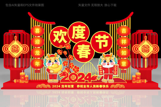 新年美陳