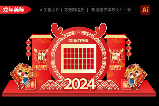 2024龙年拱门圆形