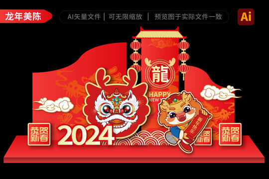 2024龙年拱门灯笼串