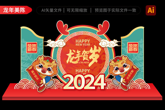 2024龙年拱门绿色