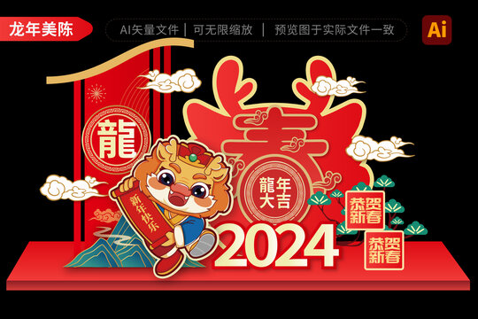 國(guó)風(fēng)2024龍年拱門