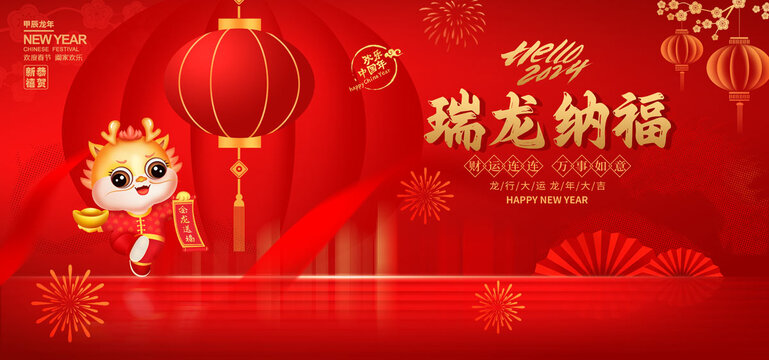 龍年春節(jié)海報(bào)