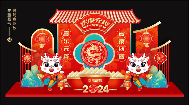 元宵節(jié)美陳布置