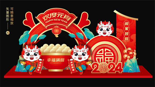 元宵節美陳