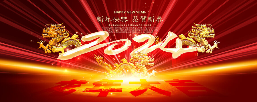 新年海報