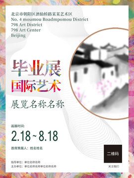 展覽海報