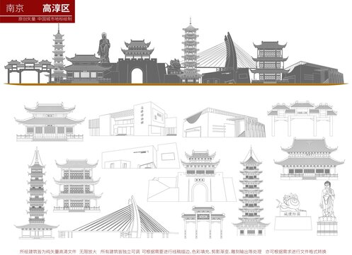 高淳區(qū)