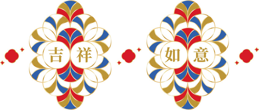 新中式時(shí)尚吉祥如意對稱窗花元素