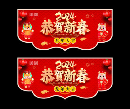 新年吊旗08