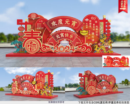 元宵節(jié)美陳