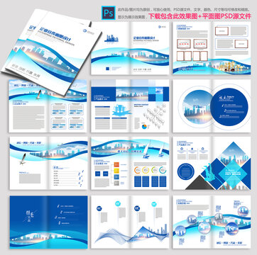 公司畫冊