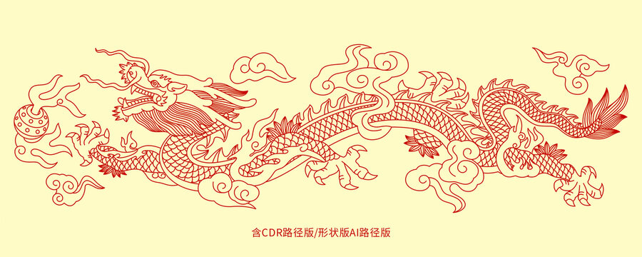 龍