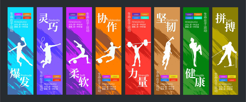 體育運動掛旗