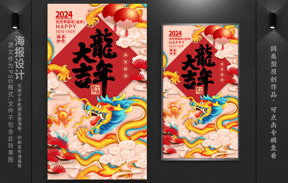 新年海報